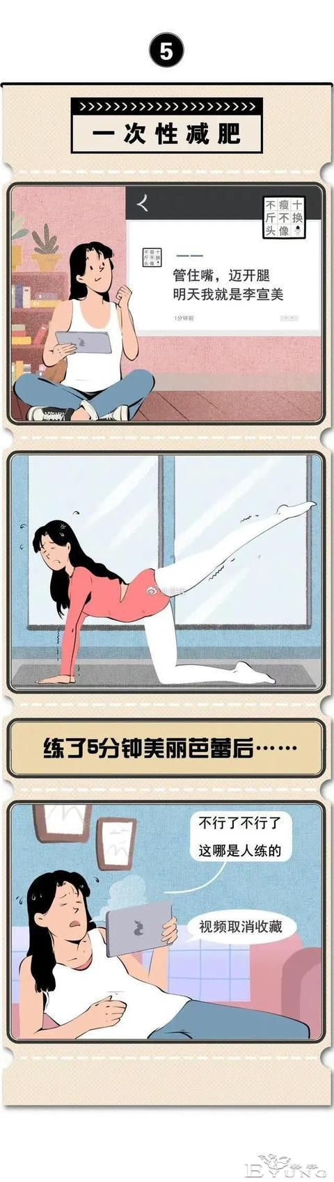 漫画：当代男女的一次性生活-5.jpg