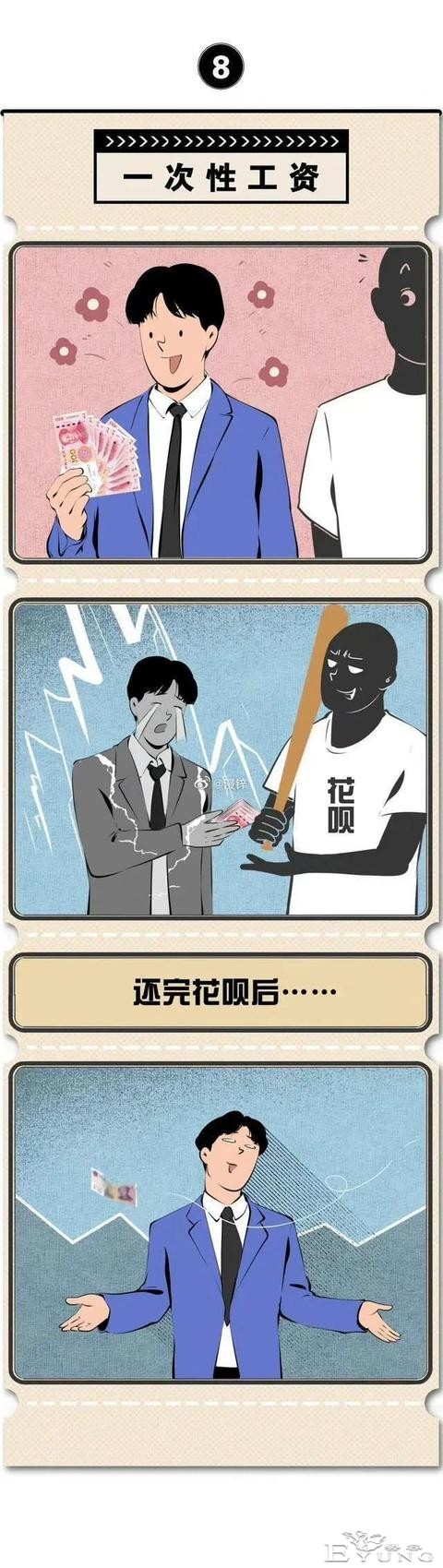 漫画：当代男女的一次性生活-8.jpg