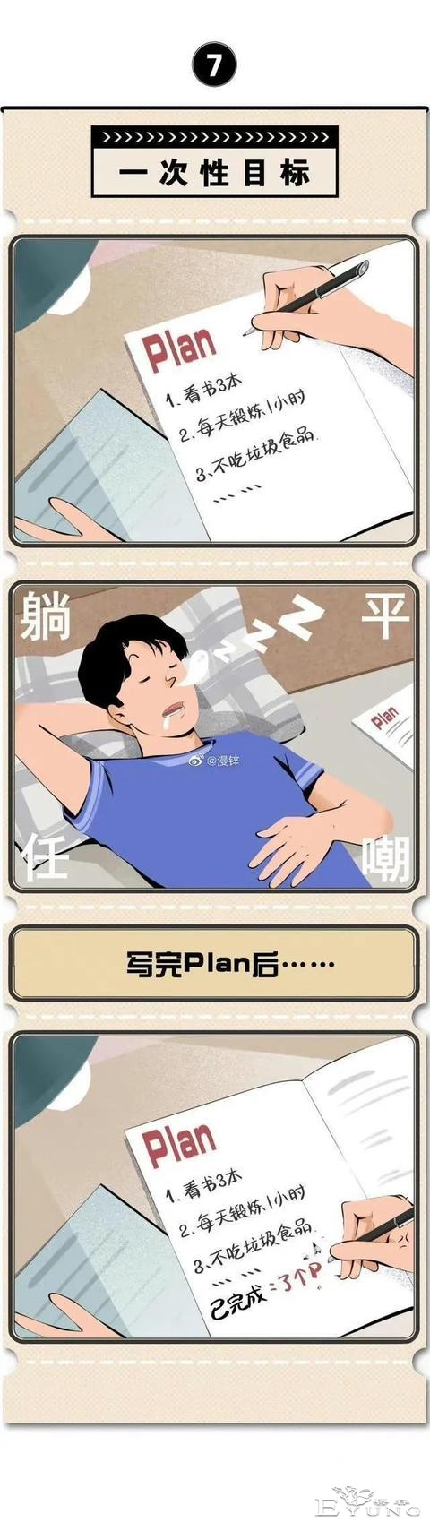 漫画：当代男女的一次性生活-7.jpg