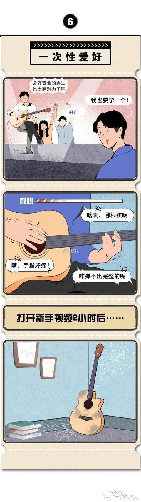 漫画：当代男女的一次性生活-6.jpg