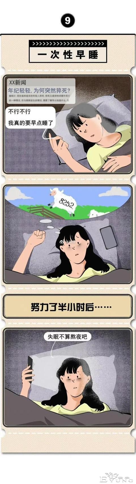 漫画：当代男女的一次性生活-9.jpg