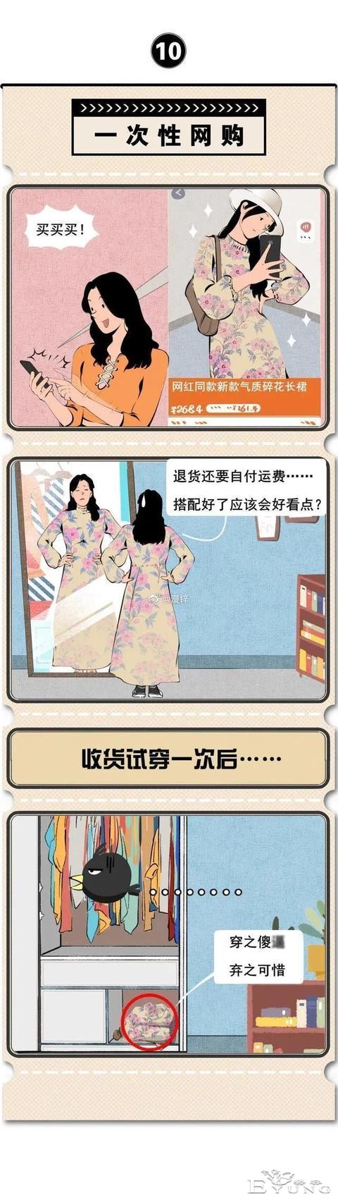 漫画：当代男女的一次性生活-10.jpg
