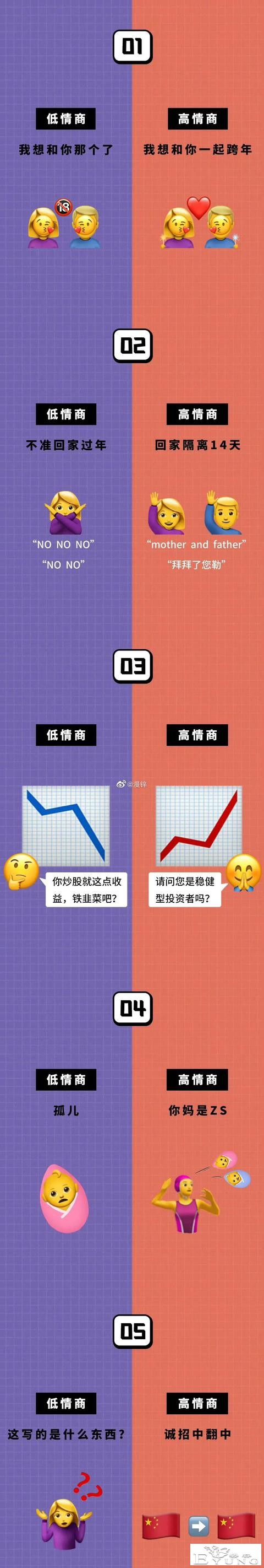 漫画：想撩你的男人 VS 想睡你的男人-1.jpg