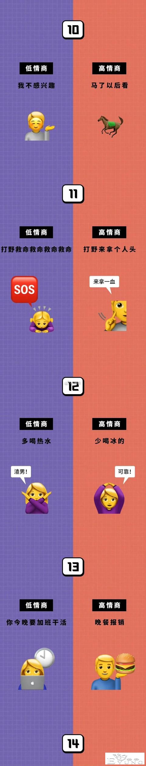 漫画：想撩你的男人 VS 想睡你的男人-3.jpg