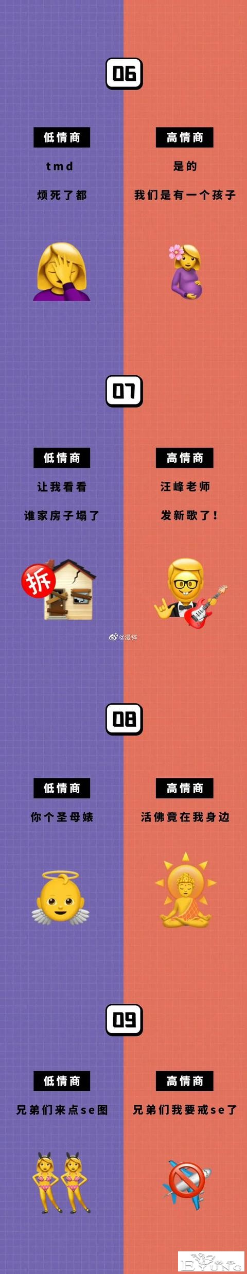 漫画：想撩你的男人 VS 想睡你的男人-2.jpg