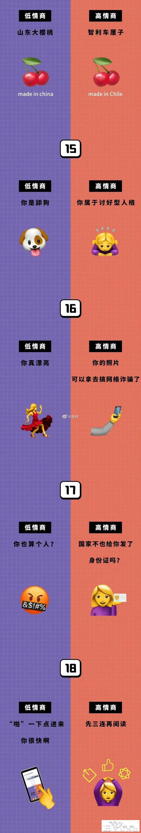 漫画：想撩你的男人 VS 想睡你的男人-4.jpg