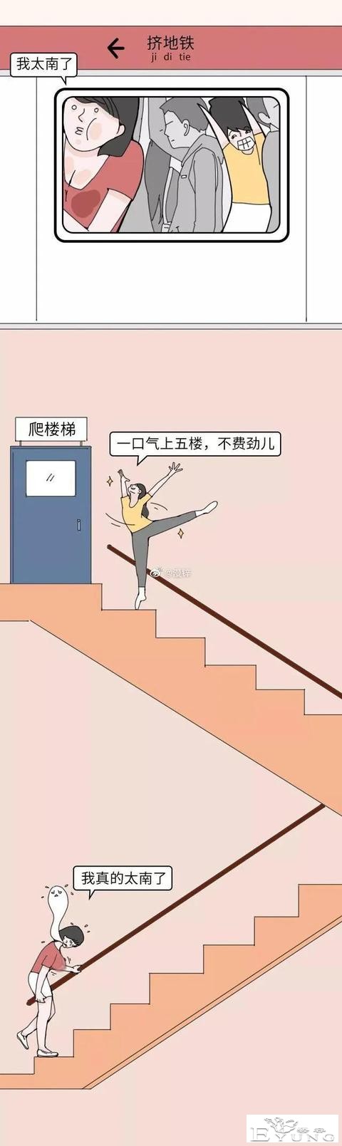 漫画：“天生平胸”是一种怎样的体验？-4.jpg