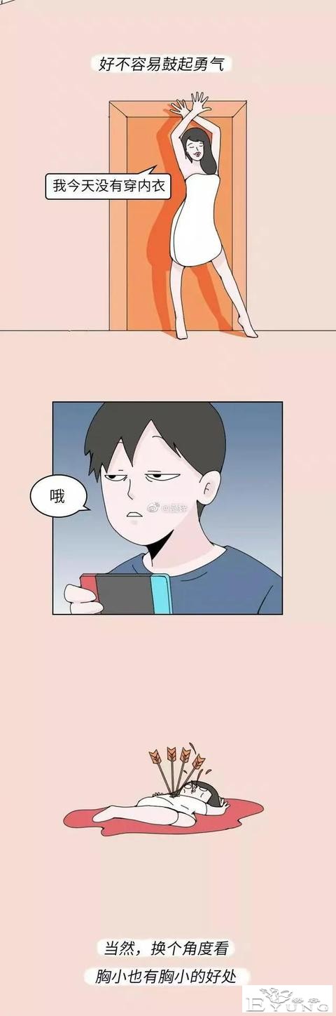 漫画：“天生平胸”是一种怎样的体验？-8.jpg
