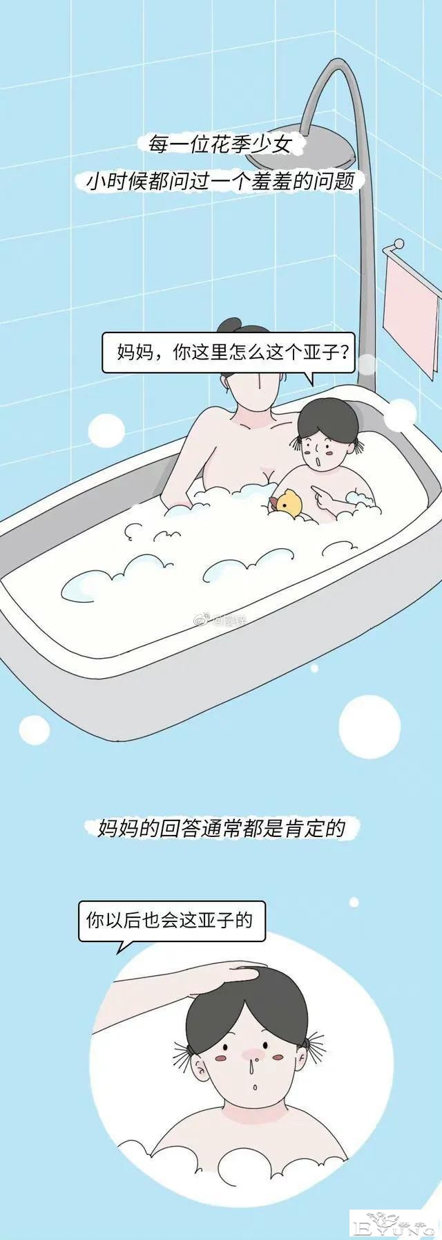 漫画：“天生平胸”是一种怎样的体验？-16.jpg
