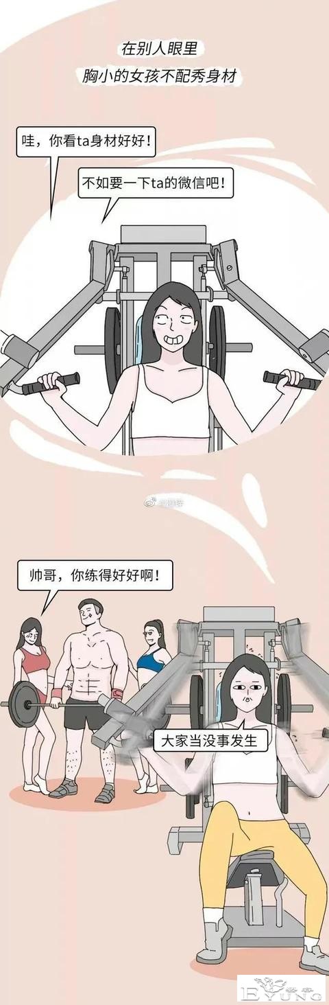 漫画：“天生平胸”是一种怎样的体验？-13.jpg