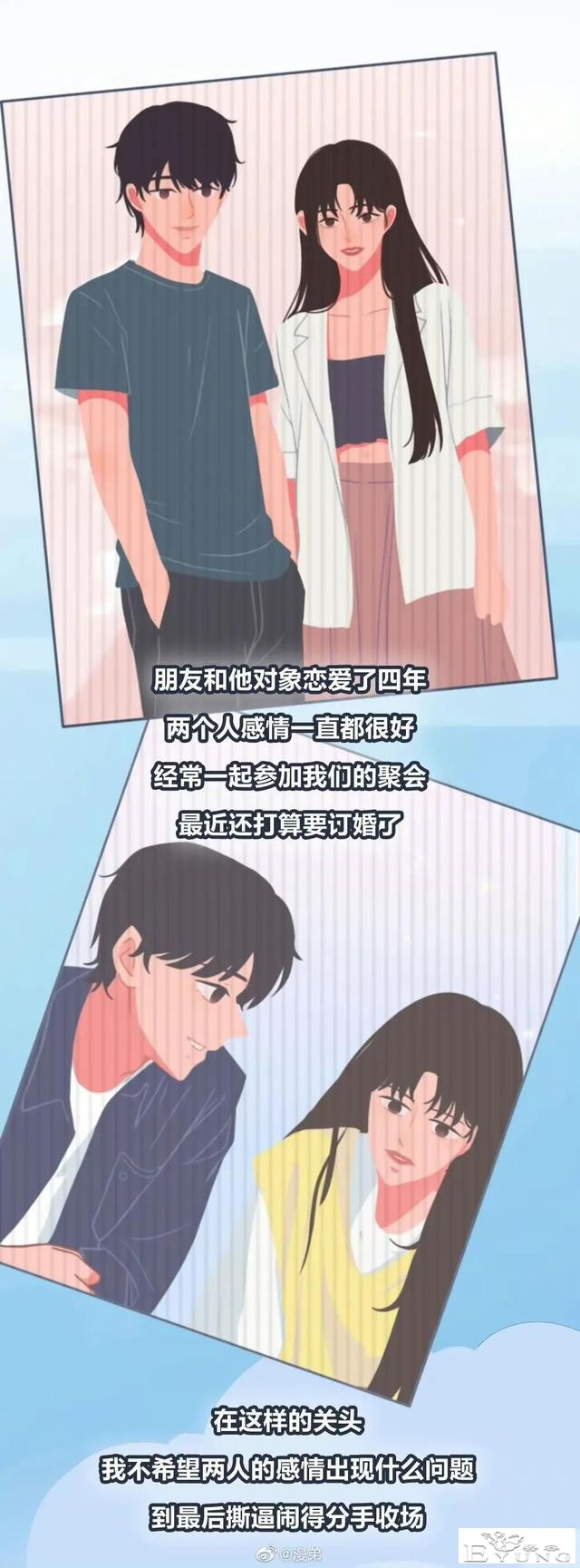 漫画：发现熟人出轨，我该不该告发？亲身经历一言难尽！（一）-5.jpg