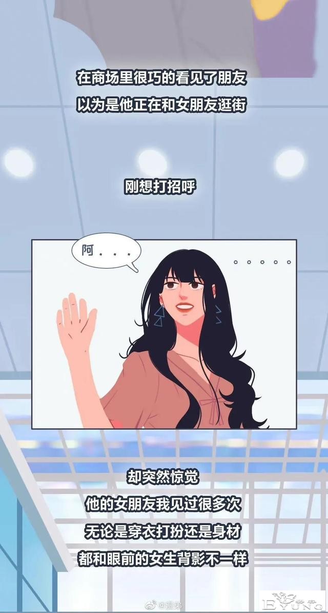 漫画：发现熟人出轨，我该不该告发？亲身经历一言难尽！（一）-2.jpg