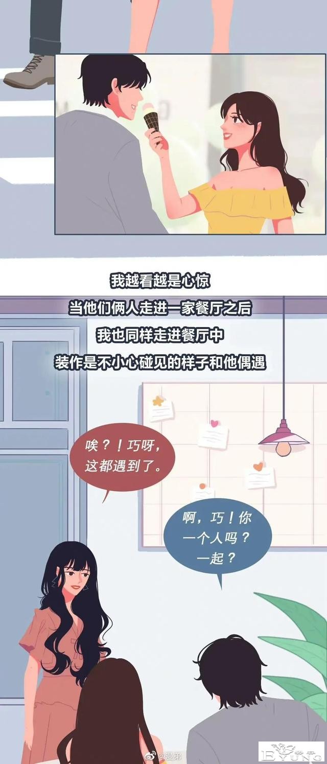 漫画：发现熟人出轨，我该不该告发？亲身经历一言难尽！（一）-7.jpg