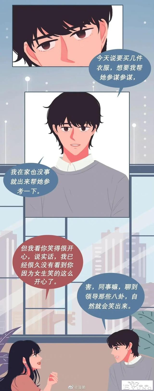 漫画：发现熟人出轨，我该不该告发？亲身经历一言难尽！（一）-9.jpg