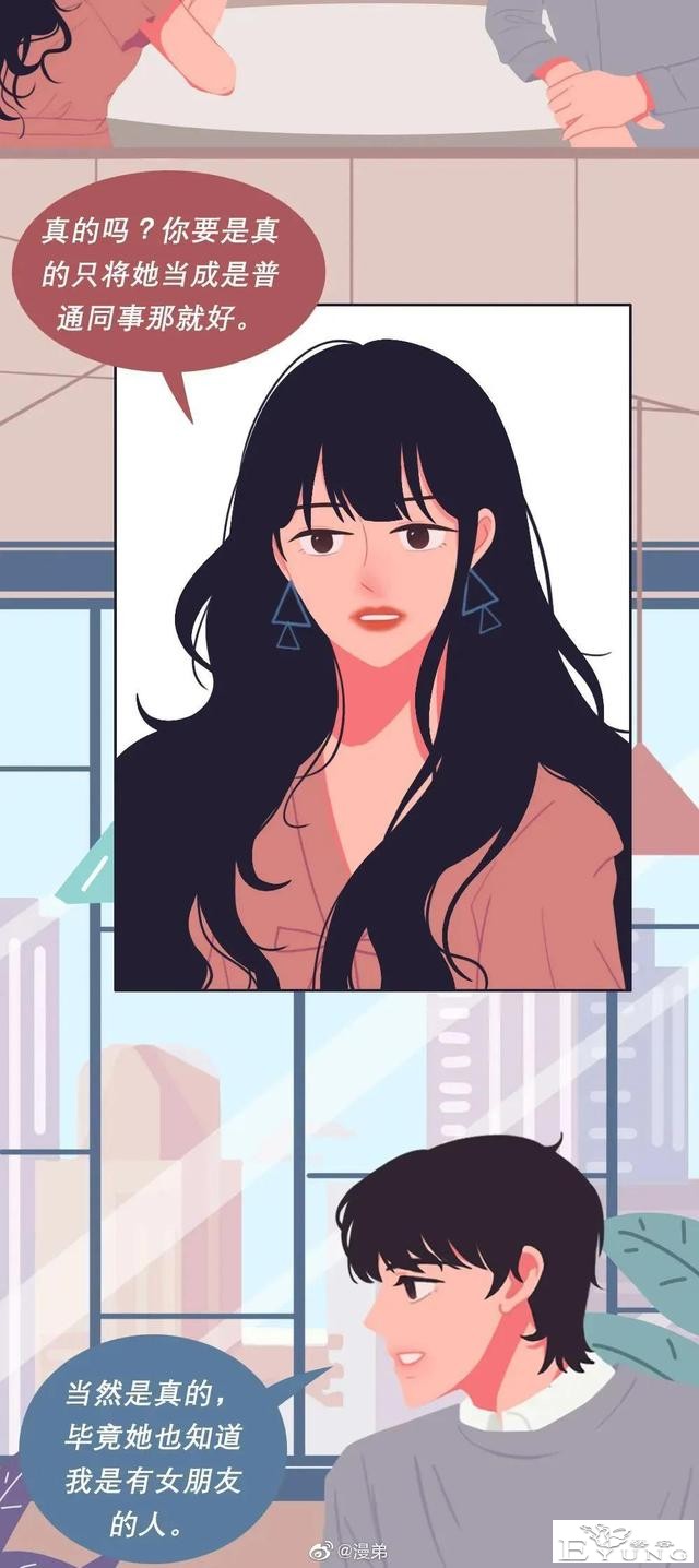 漫画：发现熟人出轨，我该不该告发？亲身经历一言难尽！（一）-10.jpg