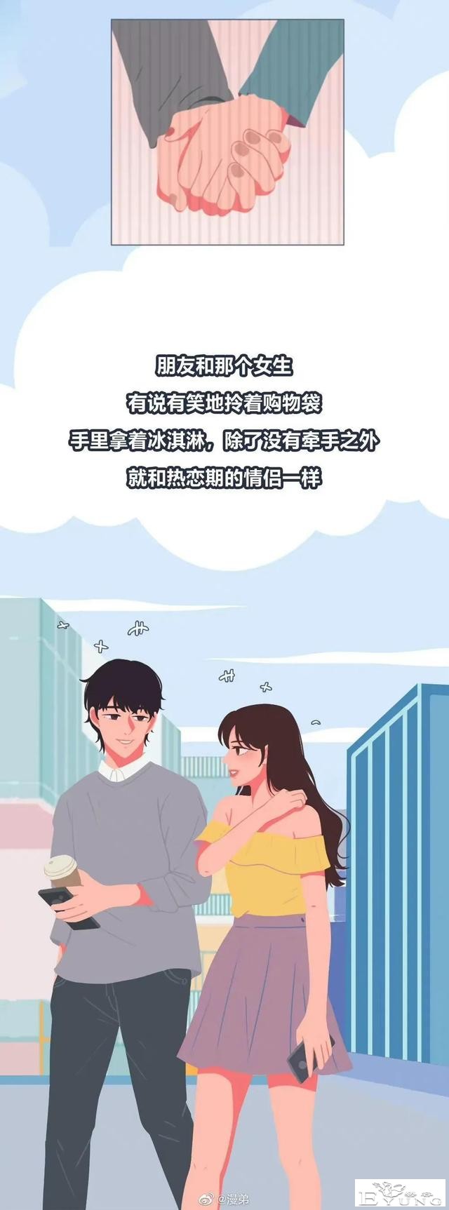 漫画：发现熟人出轨，我该不该告发？亲身经历一言难尽！（一）-6.jpg