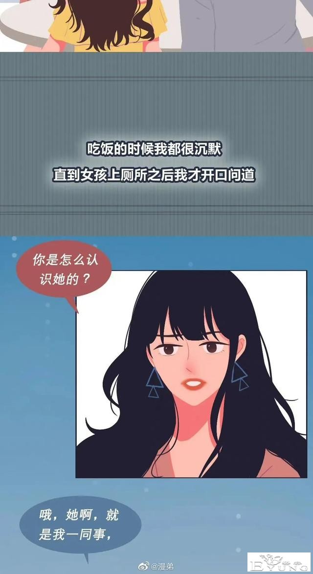 漫画：发现熟人出轨，我该不该告发？亲身经历一言难尽！（一）-8.jpg