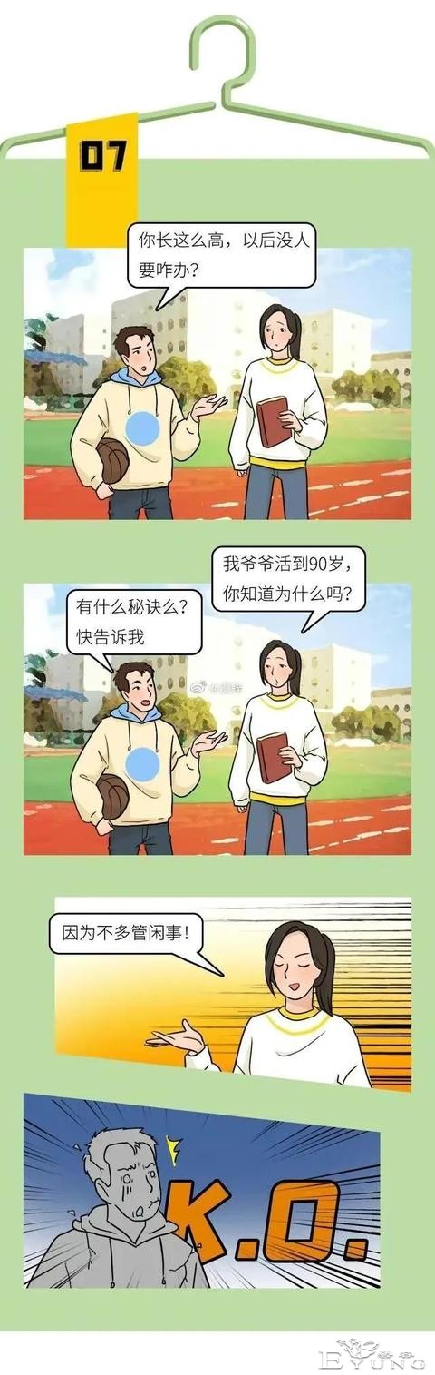 漫画：穿L码的女孩，身材「烂透」了-7.jpg
