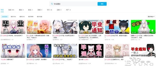 大批虚拟Up主毕业！是这个行业不行了吗？-2.jpg