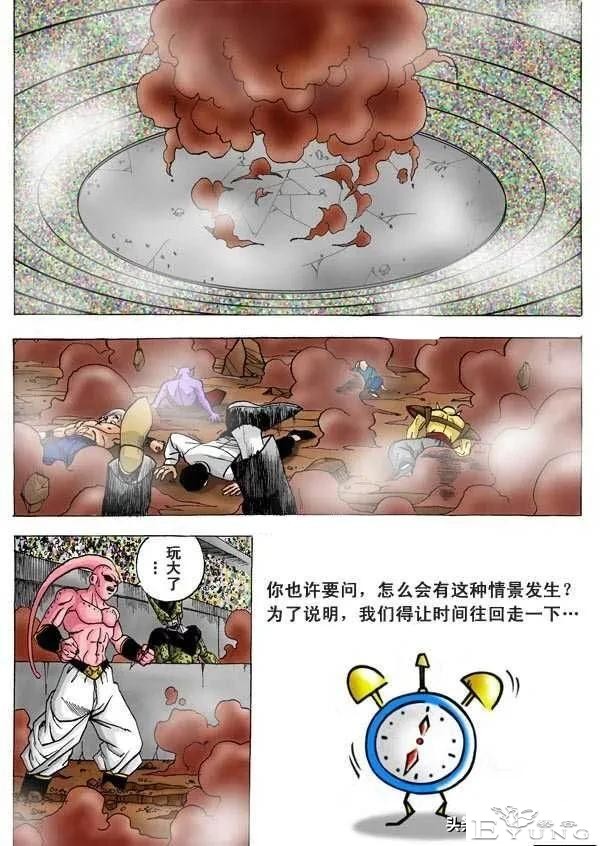 这部漫画，实现了很多七龙珠粉丝的愿望。你有看过吗？-2.jpg