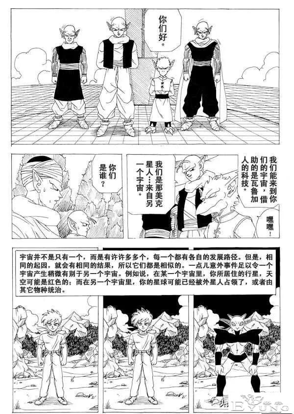 这部漫画，实现了很多七龙珠粉丝的愿望。你有看过吗？-3.jpg