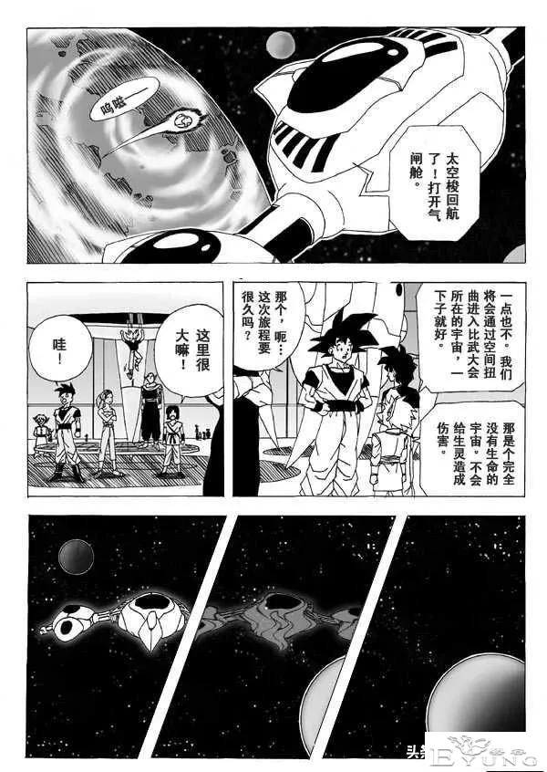这部漫画，实现了很多七龙珠粉丝的愿望。你有看过吗？-5.jpg