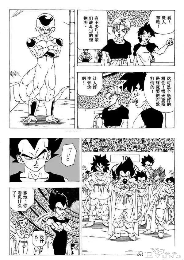 这部漫画，实现了很多七龙珠粉丝的愿望。你有看过吗？-8.jpg