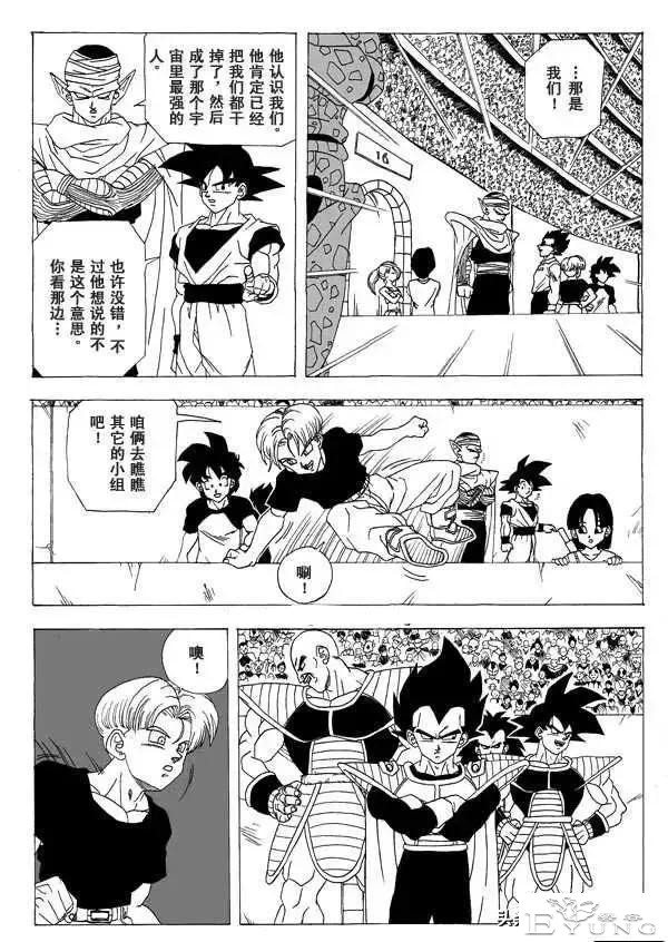 这部漫画，实现了很多七龙珠粉丝的愿望。你有看过吗？-7.jpg