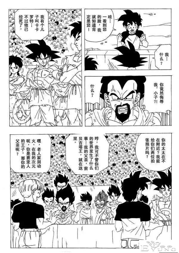 这部漫画，实现了很多七龙珠粉丝的愿望。你有看过吗？-9.jpg