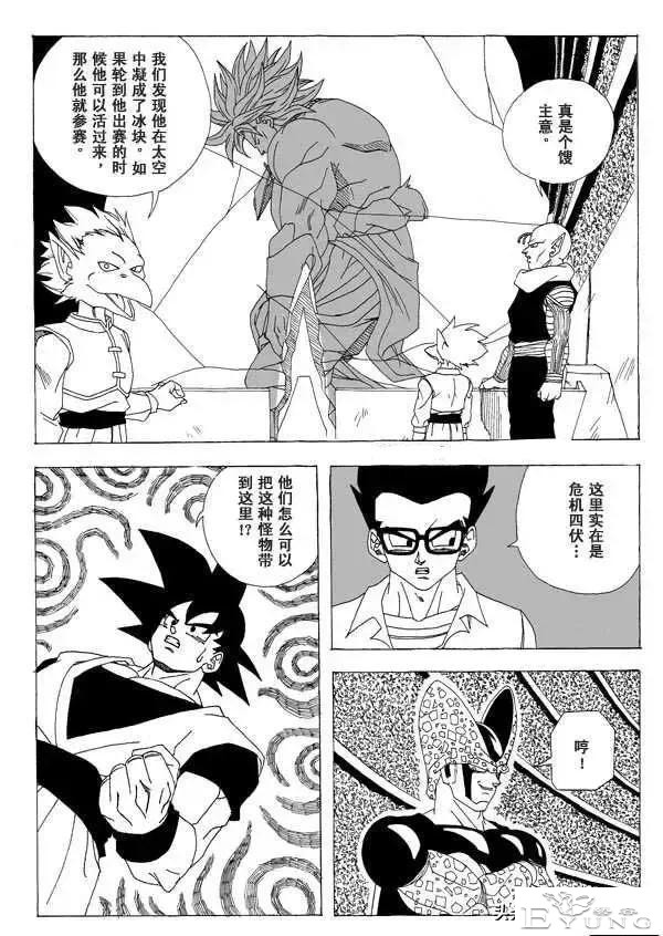 这部漫画，实现了很多七龙珠粉丝的愿望。你有看过吗？-12.jpg