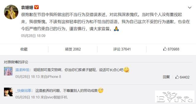 袁姗姗综艺再“翻车”，立了几年的好人设，被自己一句话给毁掉了-8.jpg