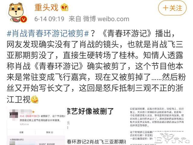 综艺片段被全剪，肖战连更七天动态无影响，网友：余生花絮甜爆-2.jpg