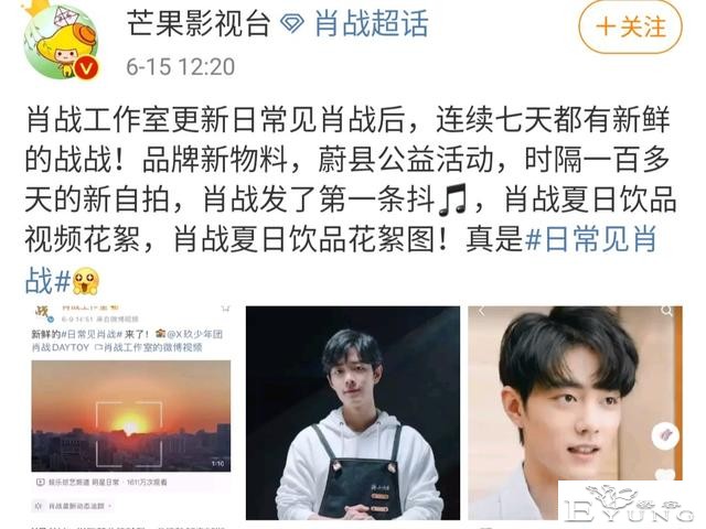 综艺片段被全剪，肖战连更七天动态无影响，网友：余生花絮甜爆-7.jpg