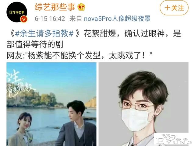 综艺片段被全剪，肖战连更七天动态无影响，网友：余生花絮甜爆-10.jpg