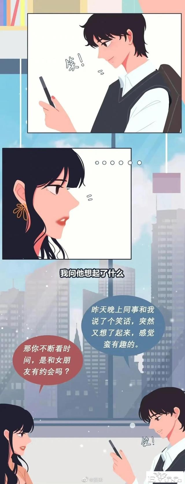 漫画：发现熟人出轨，我该不该告发？亲身经历一言难尽！（完结）-2.jpg