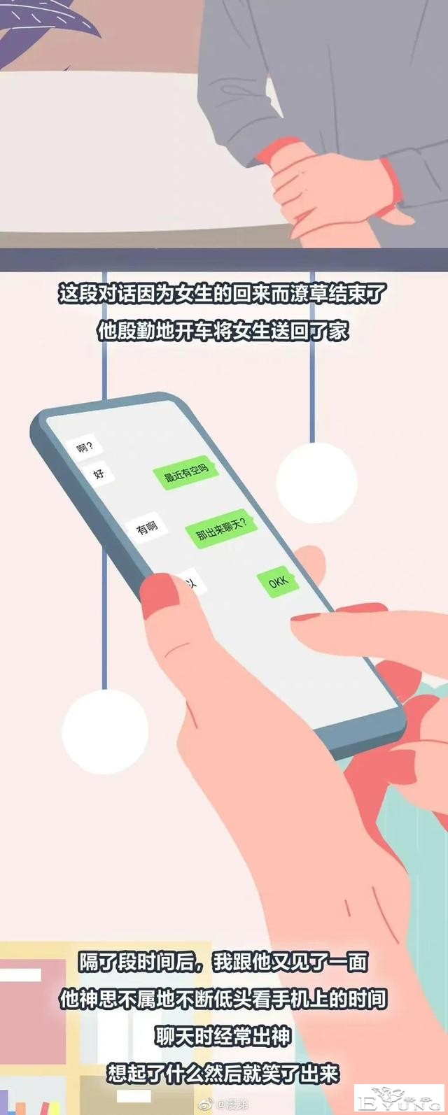 漫画：发现熟人出轨，我该不该告发？亲身经历一言难尽！（完结）-1.jpg
