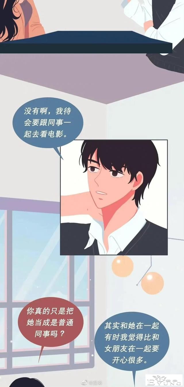漫画：发现熟人出轨，我该不该告发？亲身经历一言难尽！（完结）-3.jpg