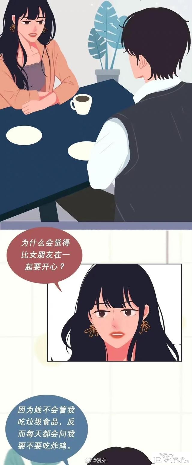 漫画：发现熟人出轨，我该不该告发？亲身经历一言难尽！（完结）-4.jpg
