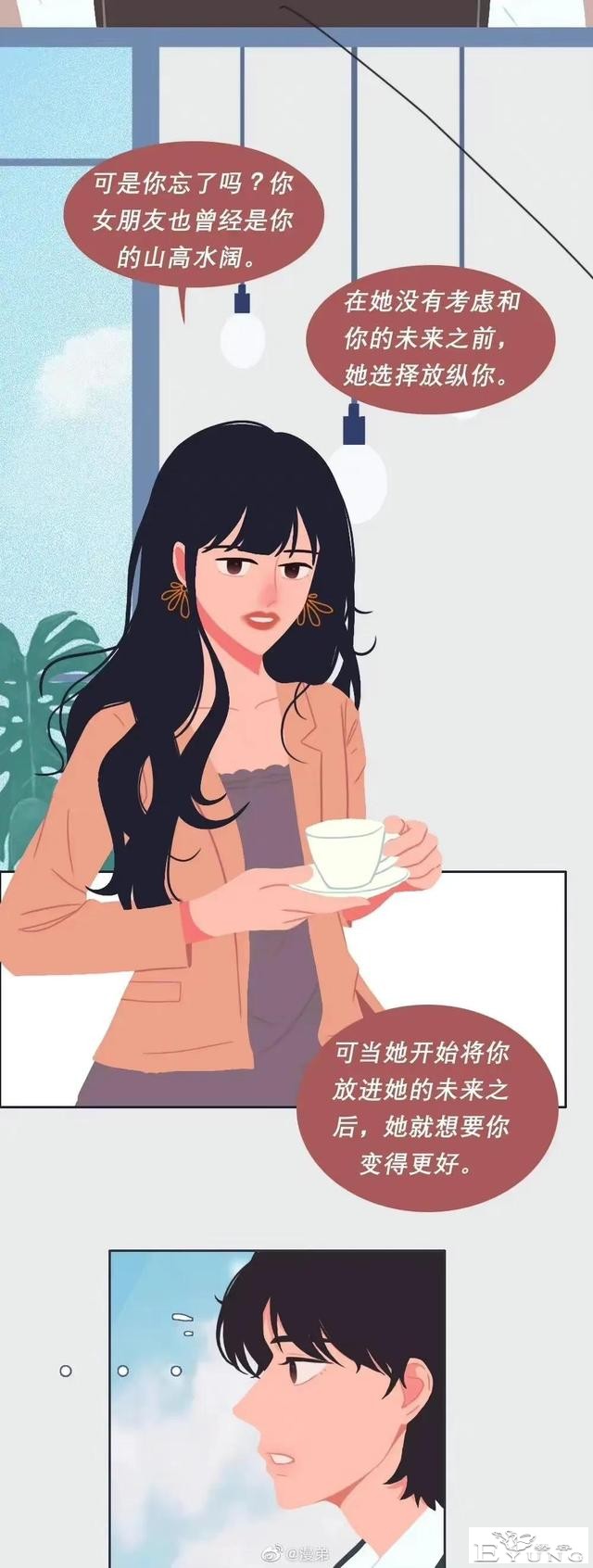 漫画：发现熟人出轨，我该不该告发？亲身经历一言难尽！（完结）-7.jpg