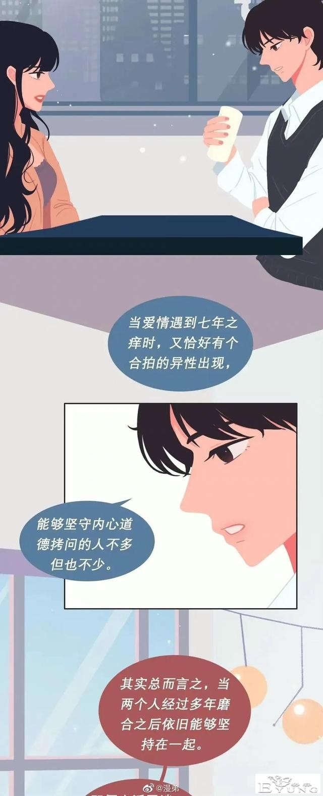 漫画：发现熟人出轨，我该不该告发？亲身经历一言难尽！（完结）-9.jpg