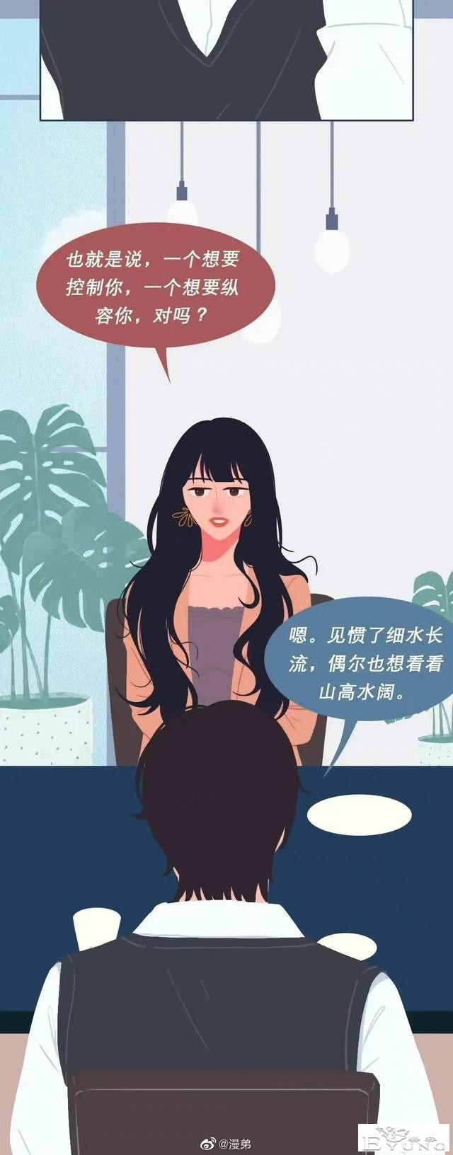 漫画：发现熟人出轨，我该不该告发？亲身经历一言难尽！（完结）-6.jpg