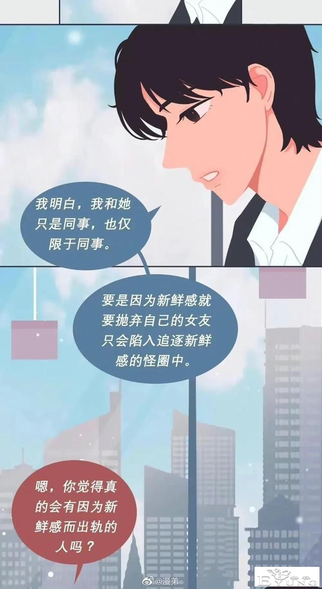 漫画：发现熟人出轨，我该不该告发？亲身经历一言难尽！（完结）-8.jpg