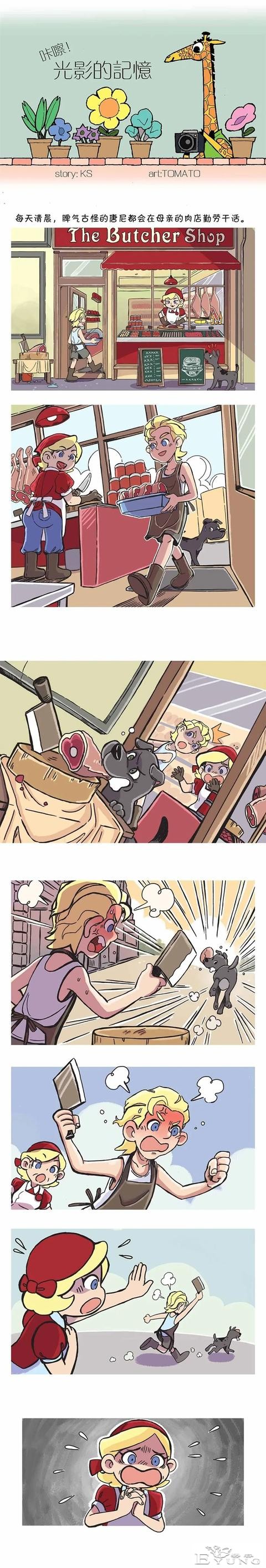 漫画：追赶野狗的暴躁男子-1.jpg