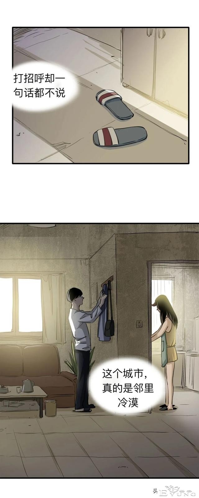 漫画：总是感到寂寞无助的独居女孩-6.jpg