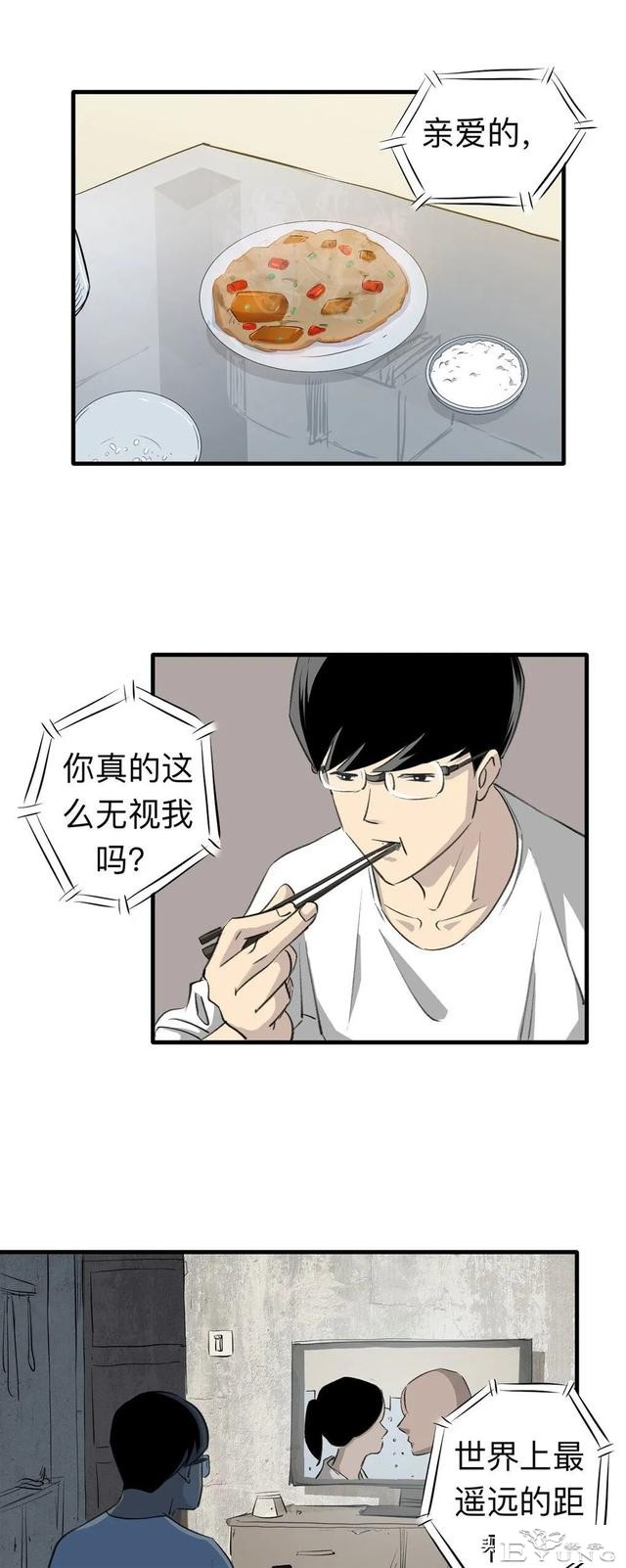 漫画：总是感到寂寞无助的独居女孩-9.jpg