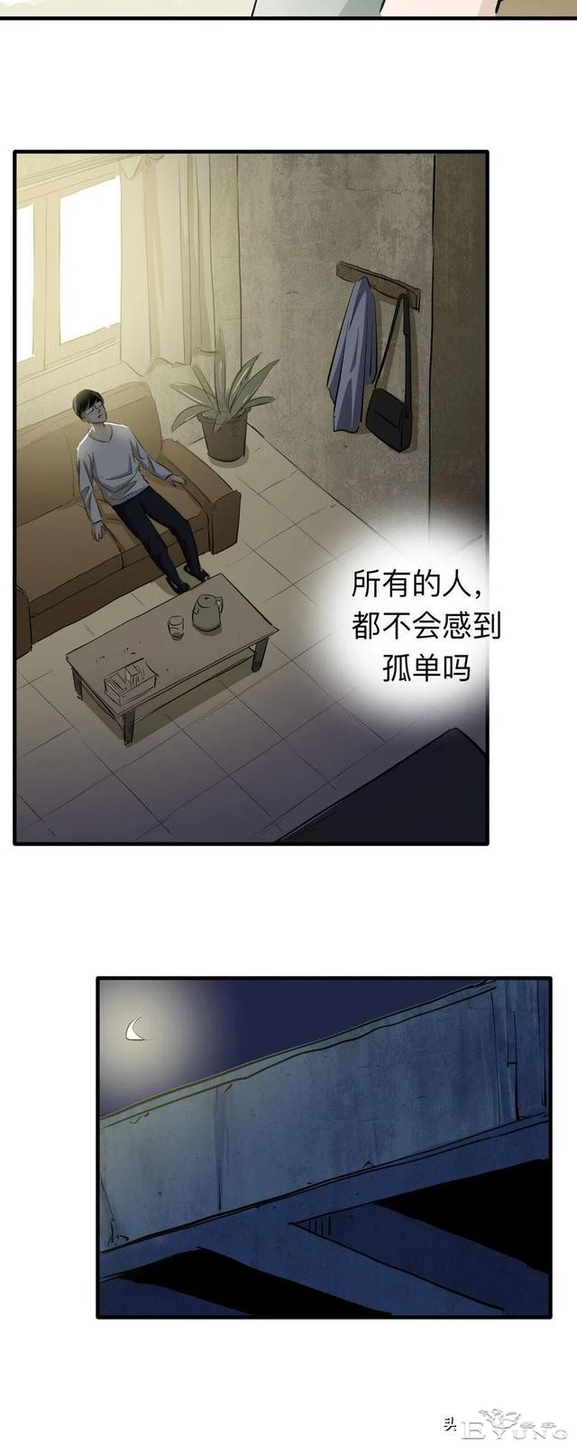 漫画：总是感到寂寞无助的独居女孩-8.jpg