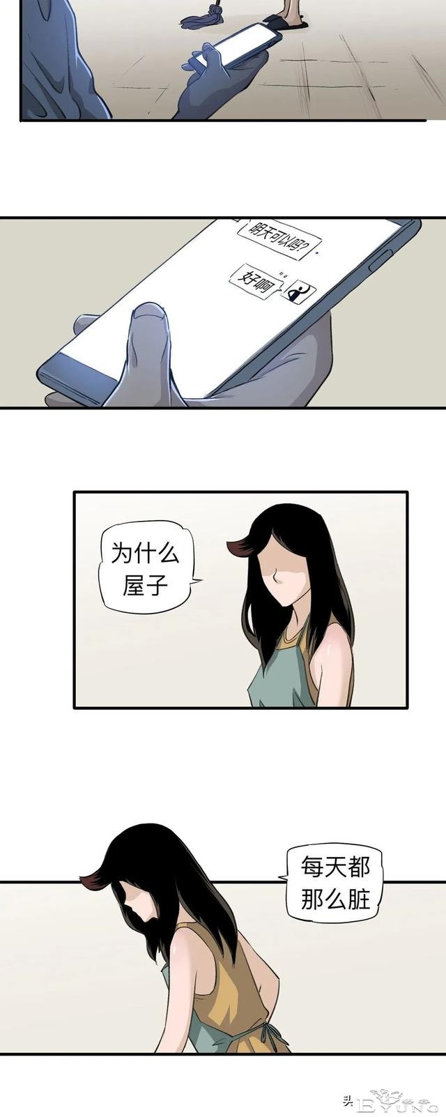 漫画：总是感到寂寞无助的独居女孩-12.jpg