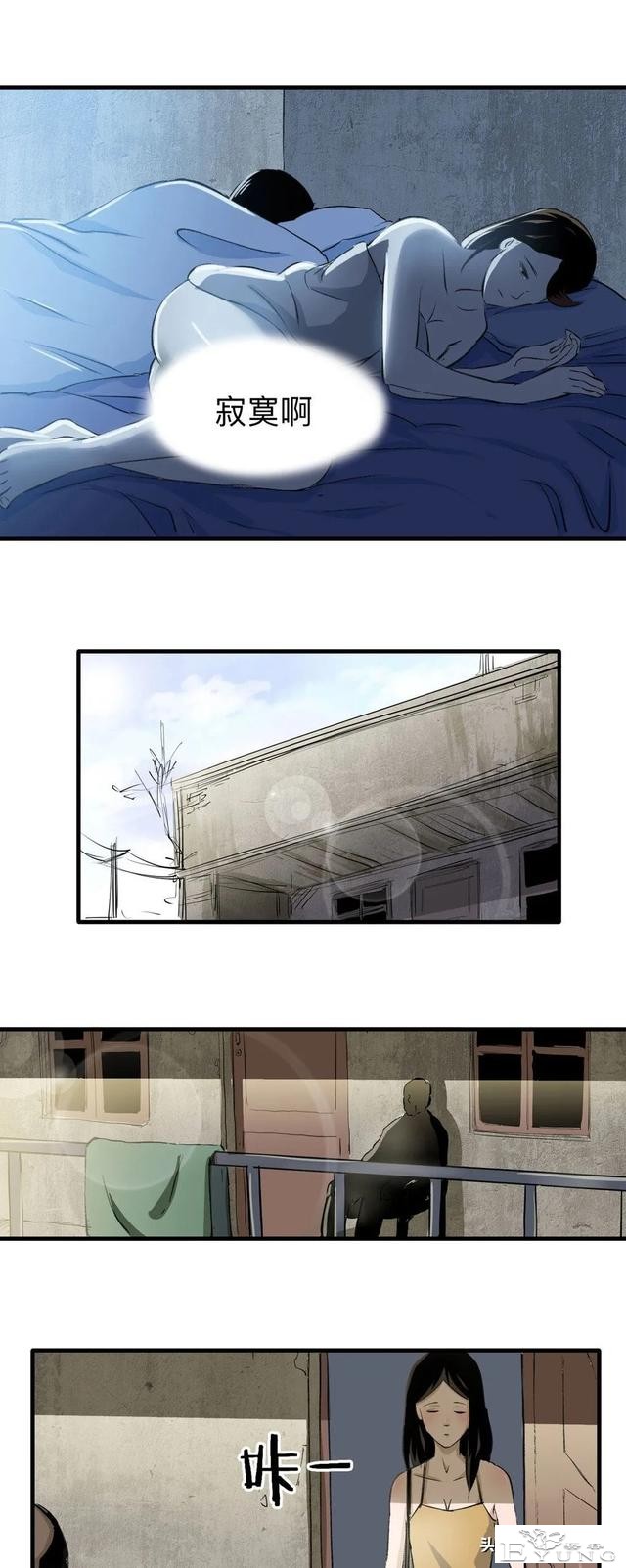 漫画：总是感到寂寞无助的独居女孩-15.jpg