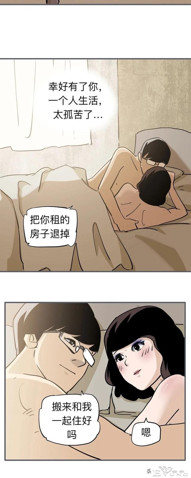 漫画：总是感到寂寞无助的独居女孩-24.jpg