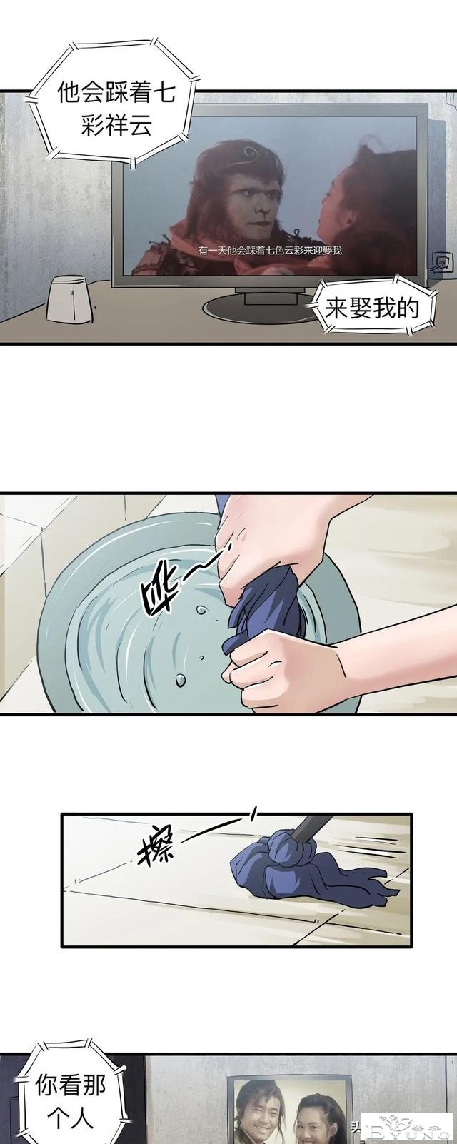 漫画：总是感到寂寞无助的独居女孩-27.jpg